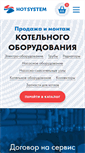Mobile Screenshot of hot-system.ru