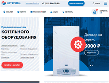 Tablet Screenshot of hot-system.ru